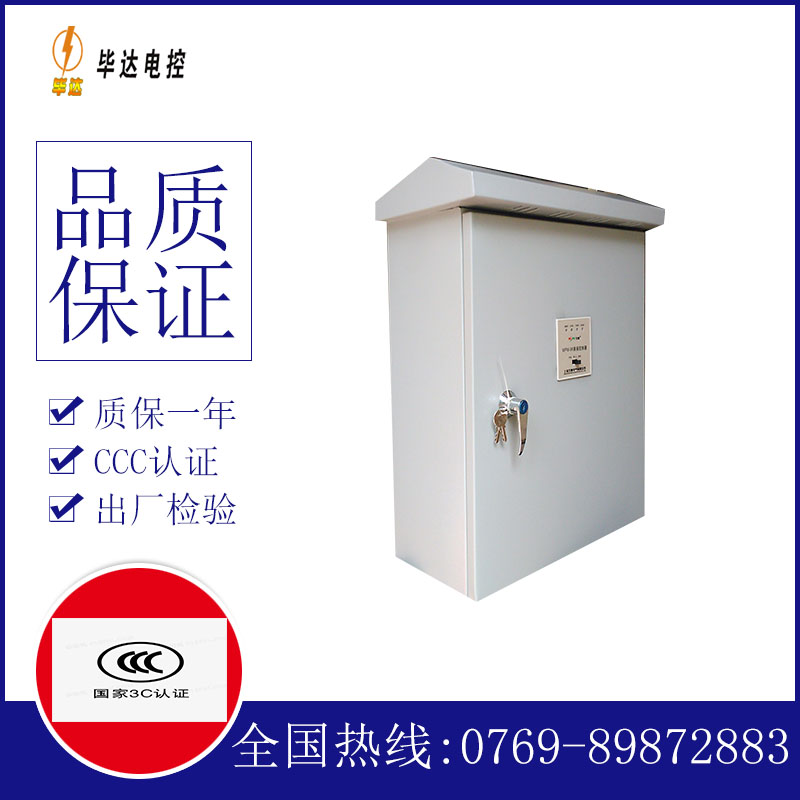 通许户外配电箱